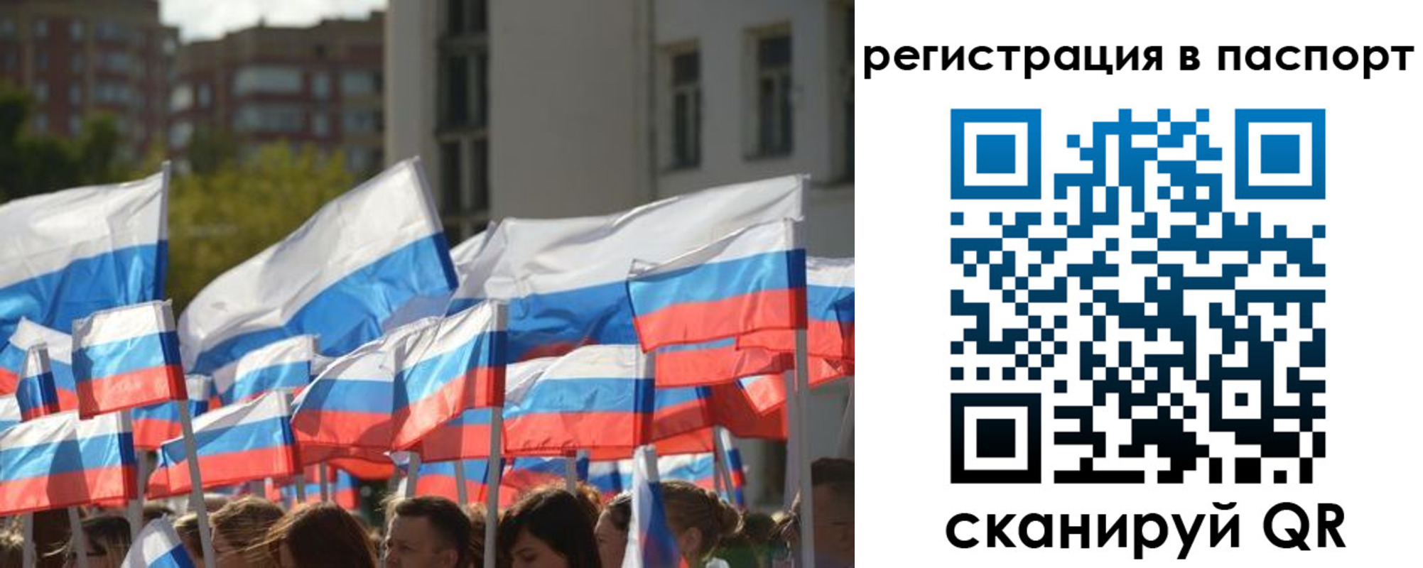 прописка законно в Называевске