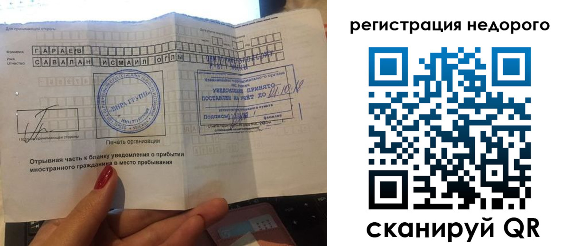 временная регистрация адрес в Называевске