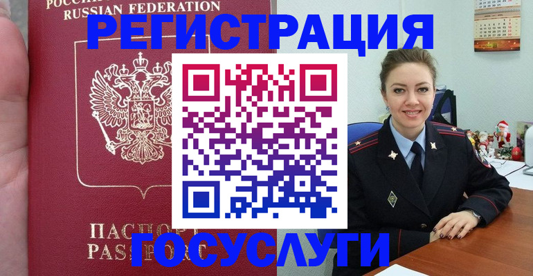 регистрация для школы в Называевске