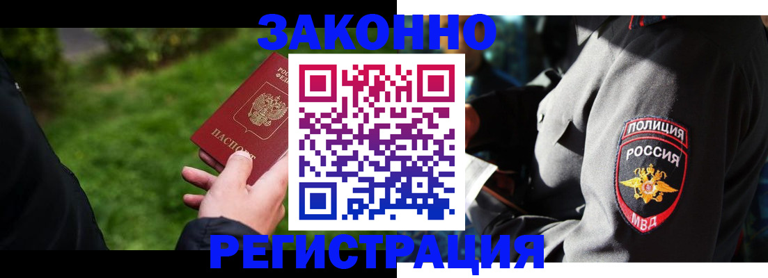 где прописаться в Называевске