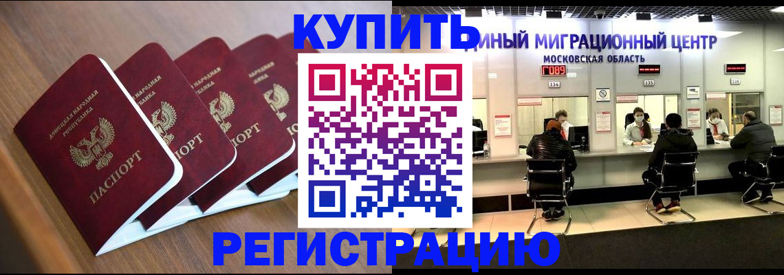 купить прописку в Называевске
