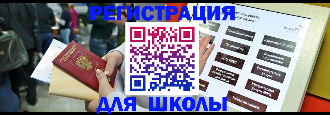 прописка для военкомата в Называевске
