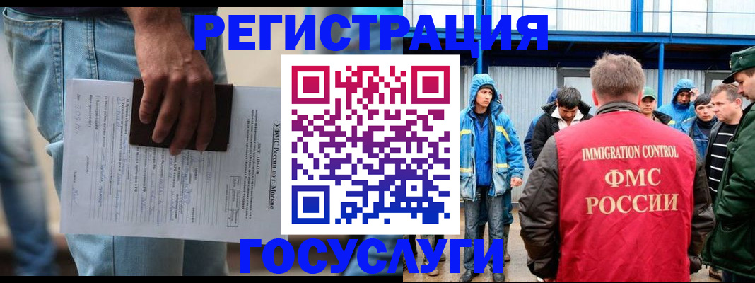 временная регистрация законно в Называевске